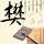 原版恰特欧克学院学位证【degxx.com】