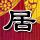 被虐待致死3岁男童生母最新发声